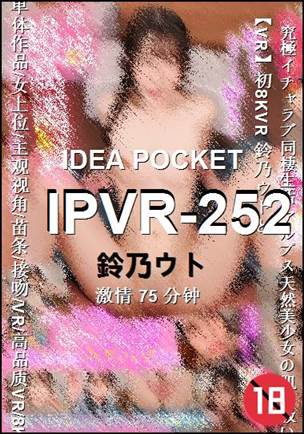 IPVR-25275 分钟