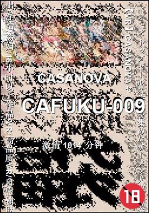 CAFUKU-0091014 