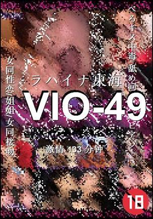 VIO-49133 