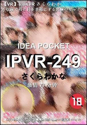 IPVR-24977 分钟