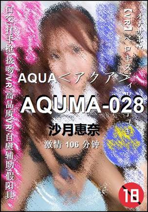 AQUMA-028106 