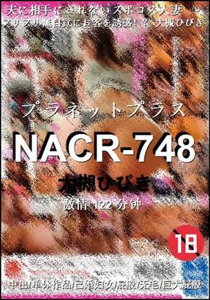 NACR-748122 
