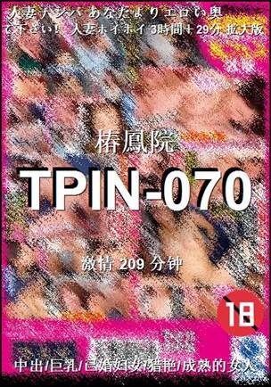 TPIN-070209 
