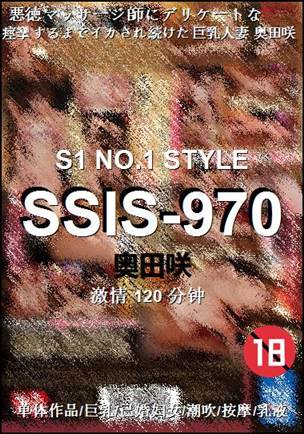 SSIS-970120 分钟