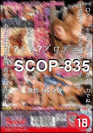 SCOP-835145 