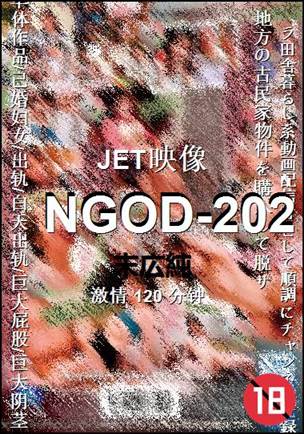 NGOD-202120 