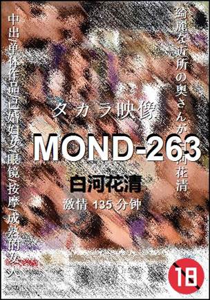 MOND-263135 