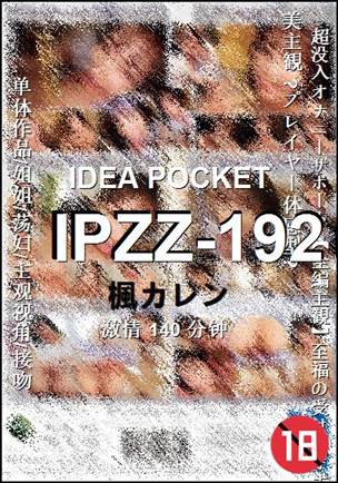 IPZZ-192140 