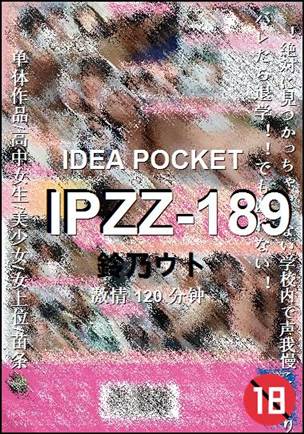 IPZZ-189120 分钟