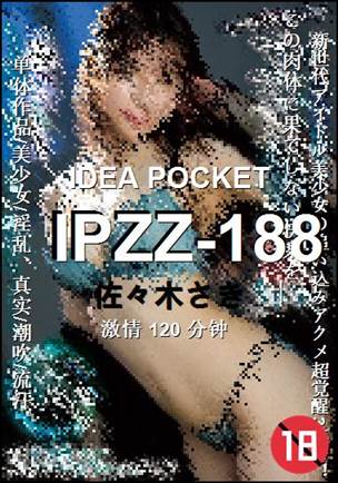 IPZZ-188120 分钟