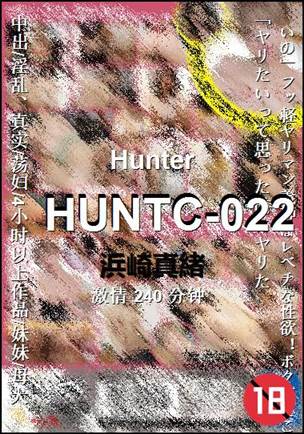 HUNTC-022240 分钟