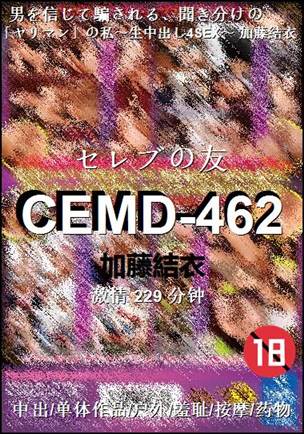 CEMD-462229 