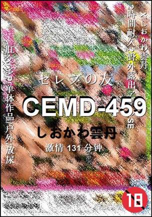 CEMD-459131 