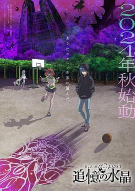 ʦ LOST ~׷ˮ~2