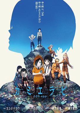 神选第二季更新至11集
