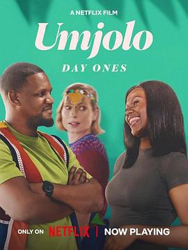 Umjolo:HD