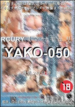 YAKO-050240 