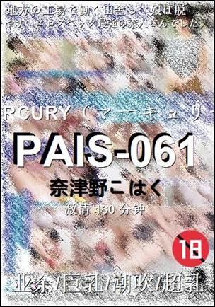 PAIS-061130 