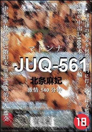 JUQ-561140 