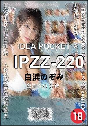 IPZZ-220220 