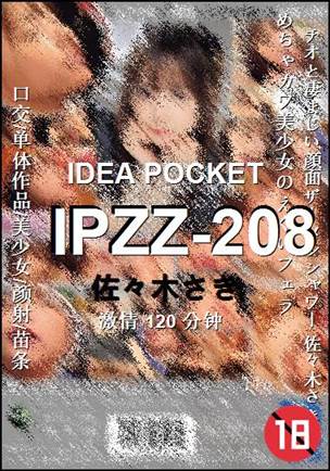 IPZZ-208120 
