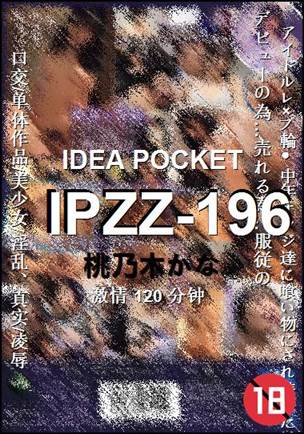 IPZZ-196120 