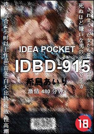 IDBD-915480 