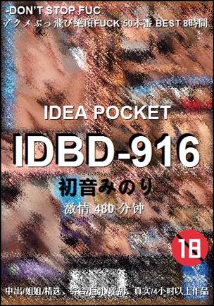 IDBD-916480 