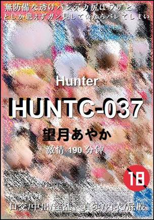 HUNTC-037190 