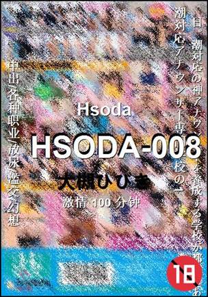 HSODA-008100 