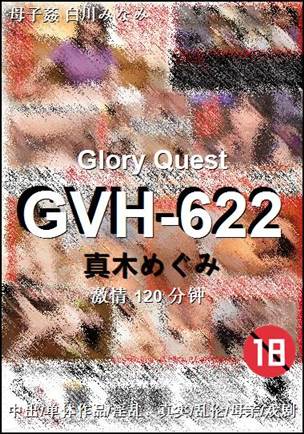 GVH-622120 