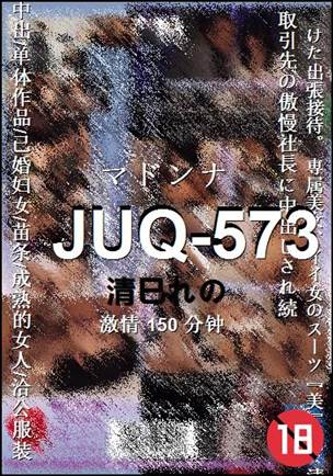 JUQ-573150 