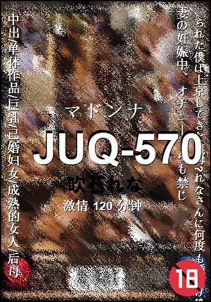 JUQ-570120 