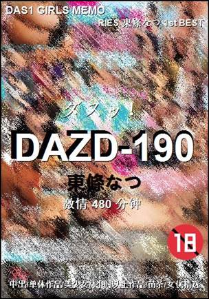 DAZD-190480 