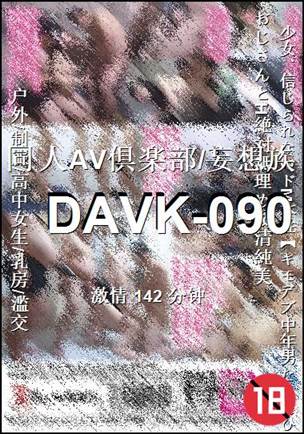 DAVK-090142 