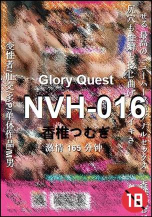 NVH-016165 