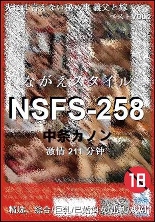 NSFS-258211 