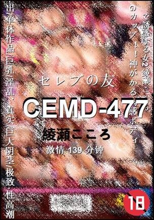 CEMD-477139 