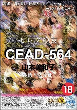 CEAD-564152 