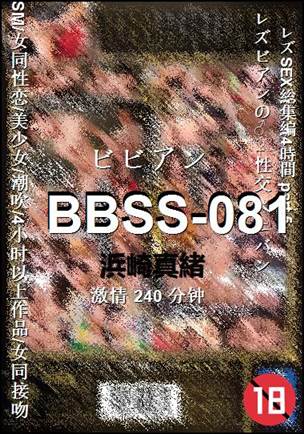 BBSS-081240 