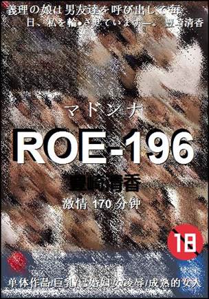 ROE-196170 分钟