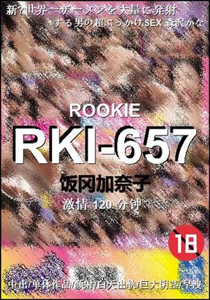 RKI-657120 