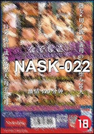 NASK-022120 