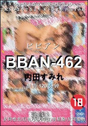 BBAN-462120 