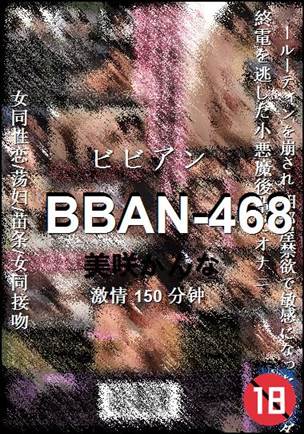 BBAN-468150 分钟
