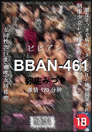 BBAN-461120 