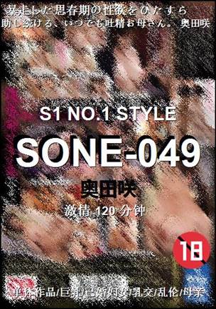 SONE-049120 