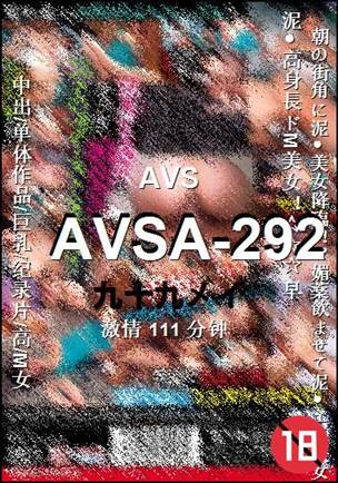 AVSA-292111 