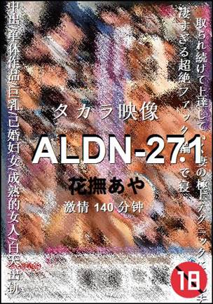 ALDN-271140 