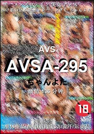 AVSA-295136 